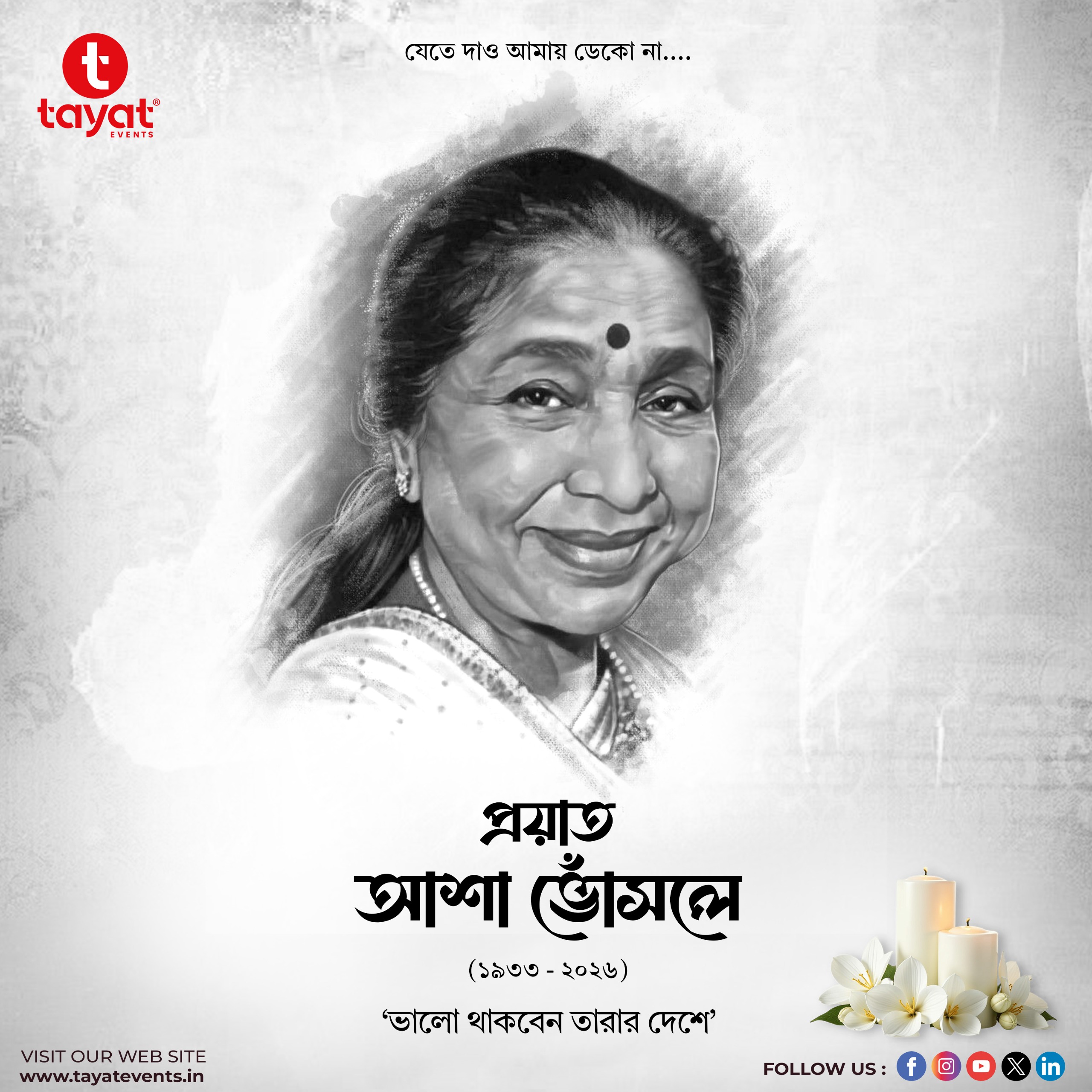 Tayat Events photo gallery